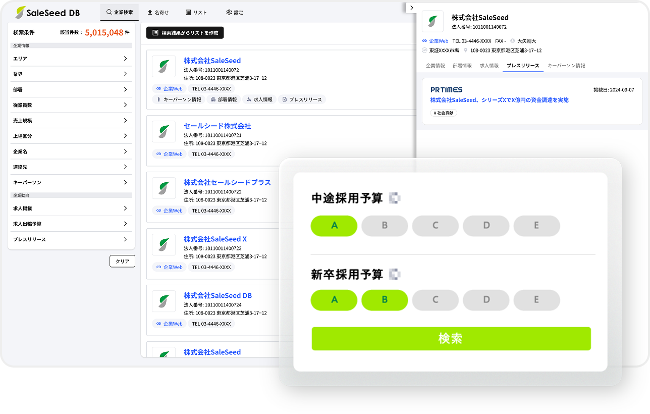 採用予算感で絞り込みできる
