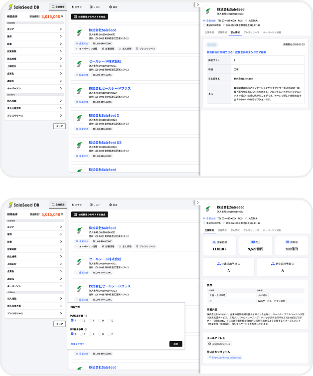 採用予算感で絞り込みできる