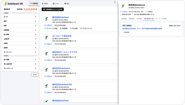 採用動向で絞り込みできる