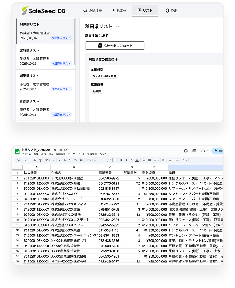 アタックリストへ