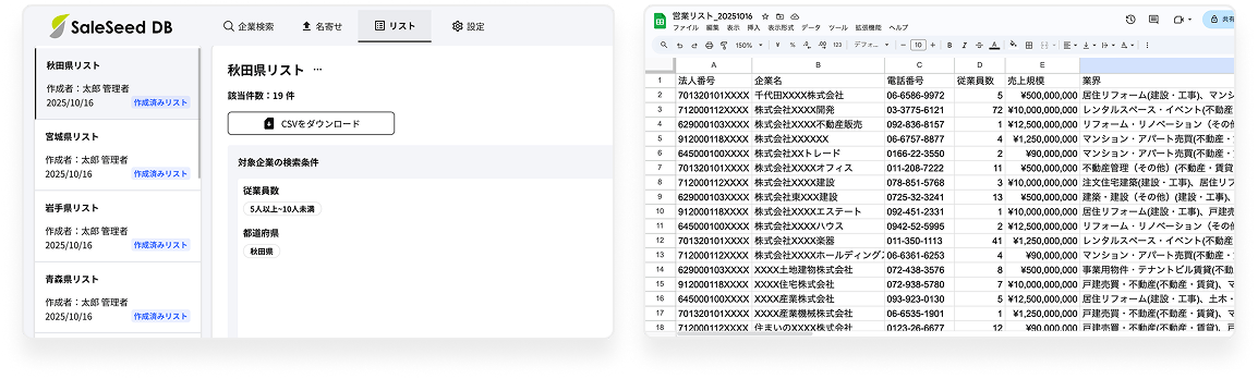 アタックリストへ