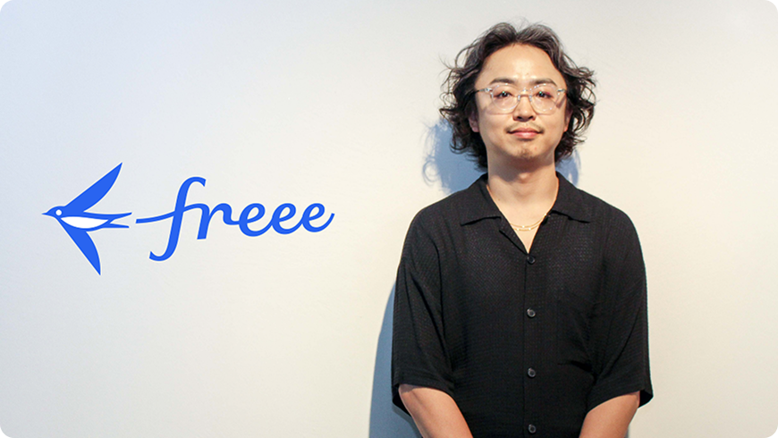 フリー株式会社